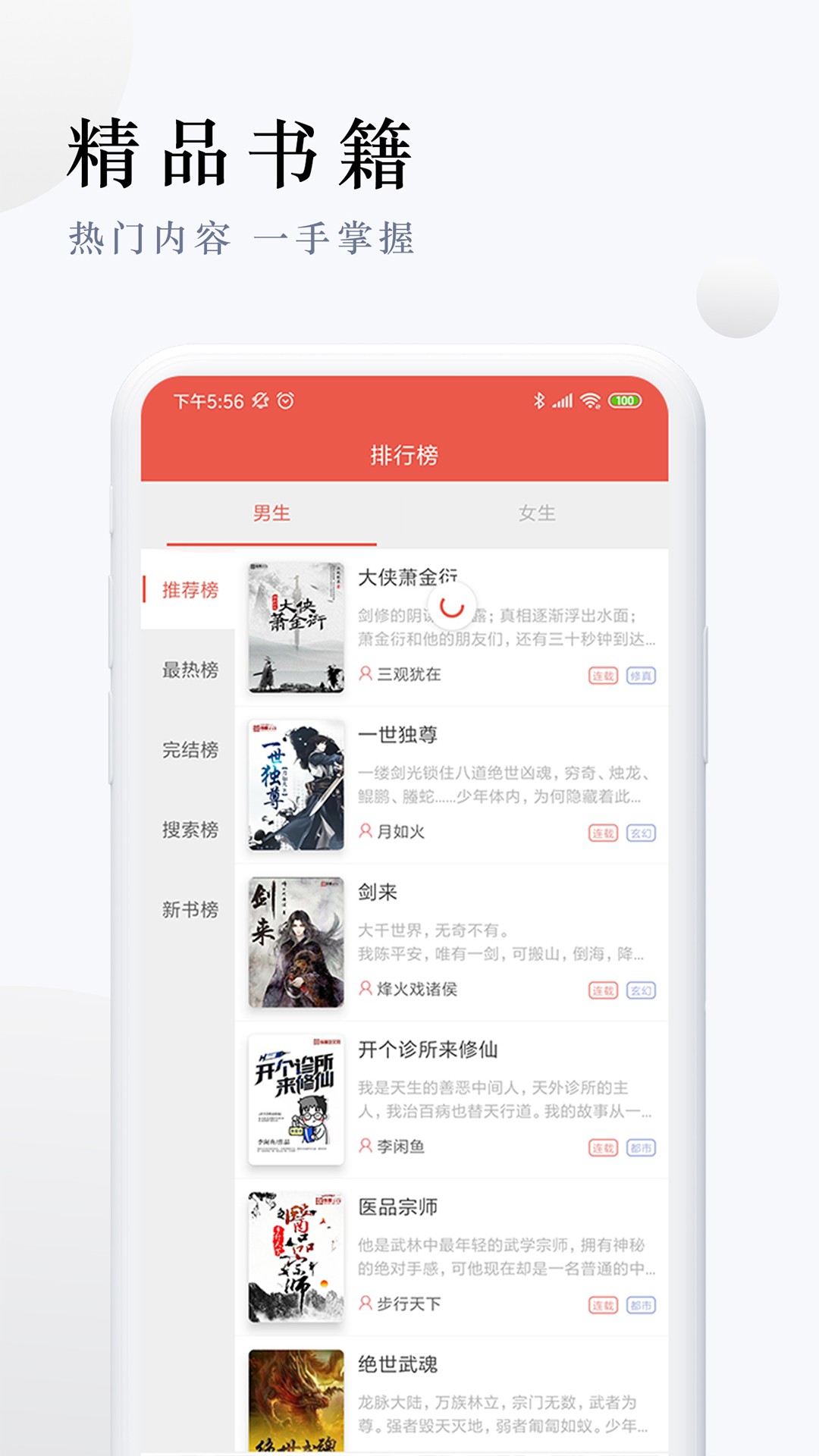 派比小說免費聽書截圖(2)