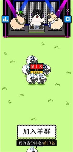 羊了個羊2024最新版截圖(2)