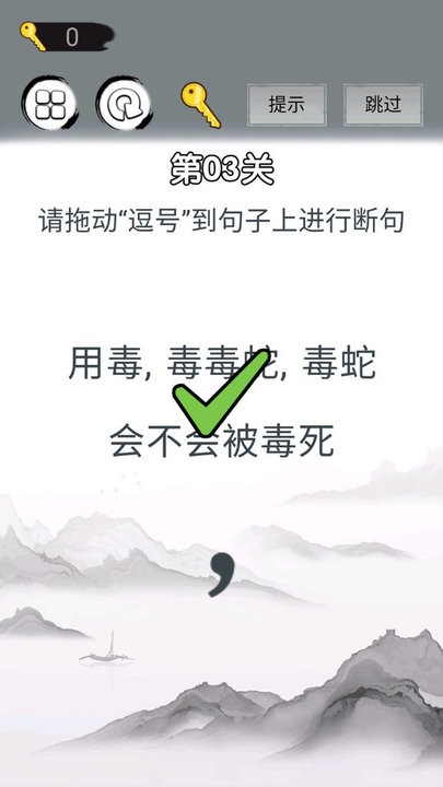 畫(huà)線拯救你截圖(2)