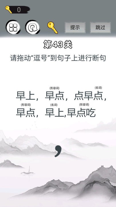 畫(huà)線拯救你截圖(1)