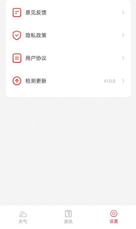 萬(wàn)象天氣截圖(4)