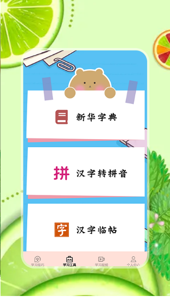 簡(jiǎn)單學(xué)習(xí)截圖(2)