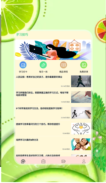 簡(jiǎn)單學(xué)習(xí)截圖(3)