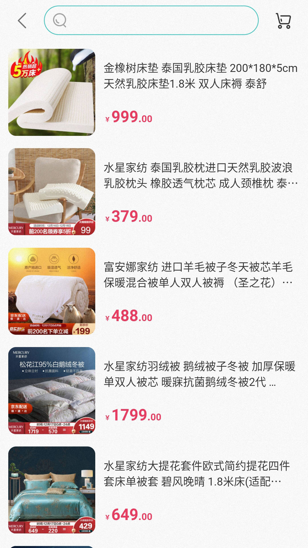 萬(wàn)兔商城截圖(1)