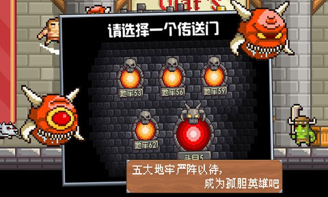 地牢混戰(zhàn)2截圖(3)