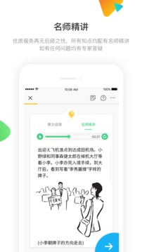 日語訓(xùn)練營截圖(2)