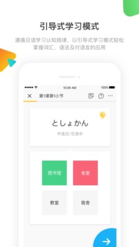 日語訓(xùn)練營截圖(4)