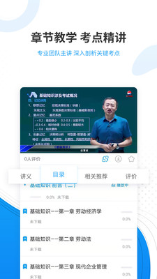 人力資源師準(zhǔn)題庫(kù)截圖(5)