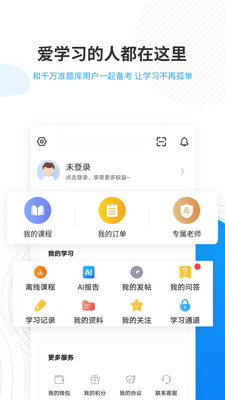 人力資源師準(zhǔn)題庫(kù)截圖(4)
