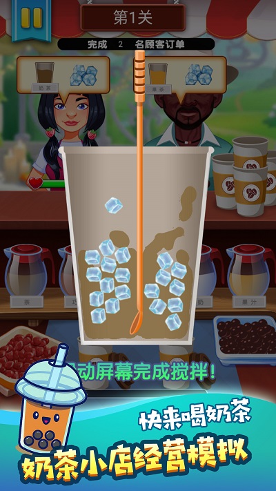 冷飲店開張了截圖(1)