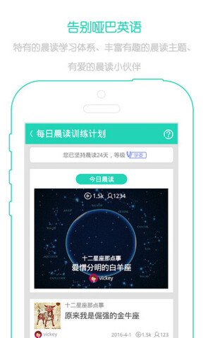 新概念英語免費(fèi)版截圖(1)