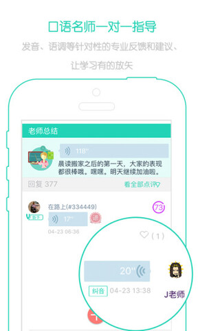 新概念英語免費(fèi)版截圖(2)