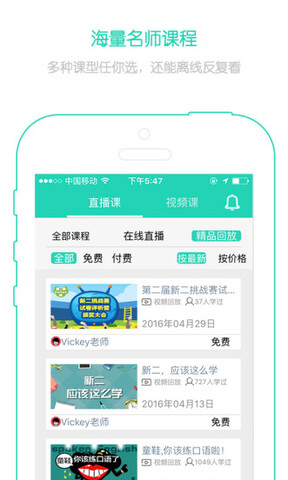 新概念英語免費(fèi)版截圖(3)