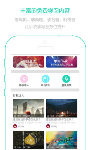 新概念英語免費(fèi)版截圖(4)