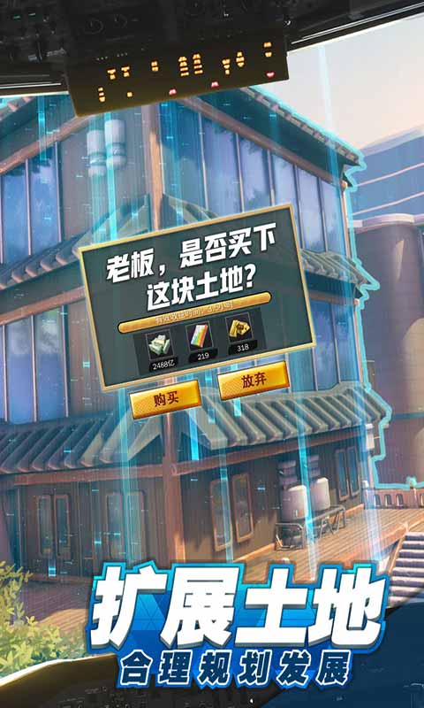 商道高手無(wú)限鉆石版截圖(2)