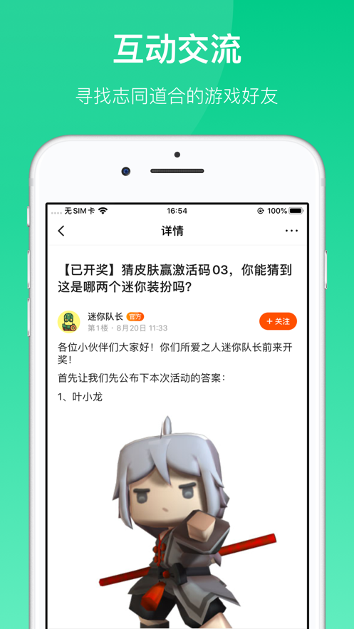 233樂園最新版截圖(1)