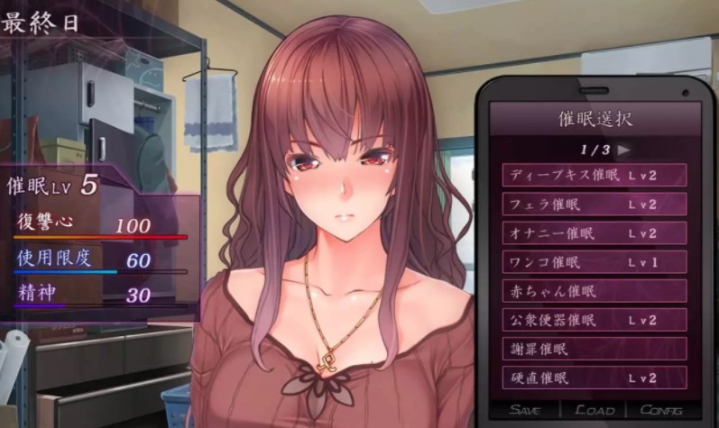 催眠復仇者全cg解鎖版截圖(3)