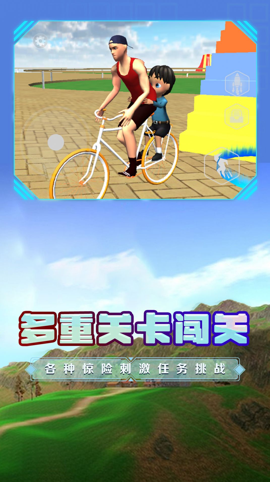 爸爸送兒子去學校截圖(1)