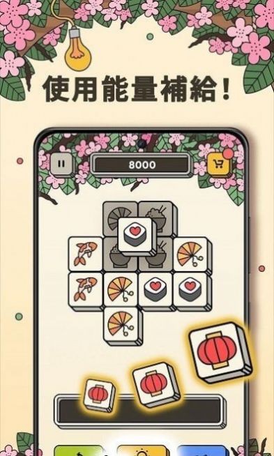 3Tiles內(nèi)購版截圖(3)