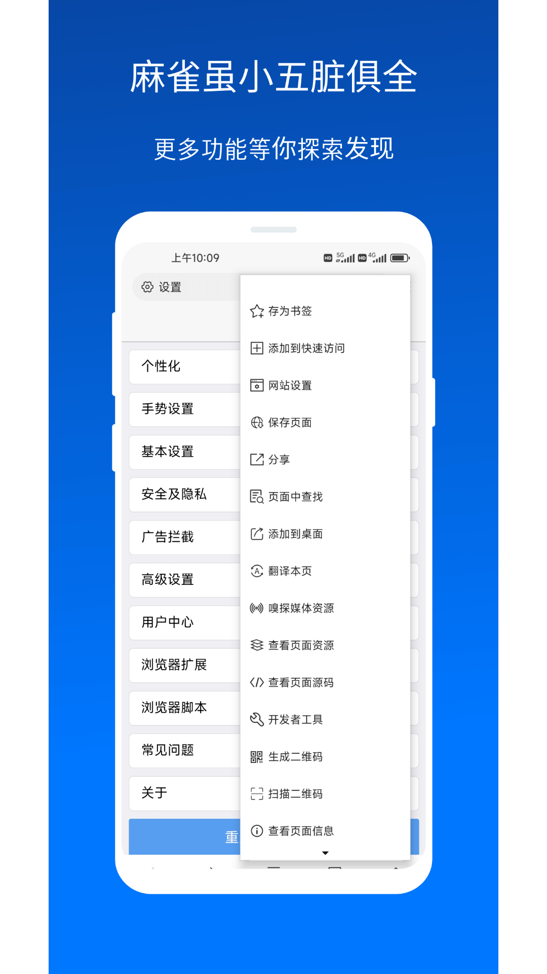 X瀏覽器去升級精簡版截圖(4)