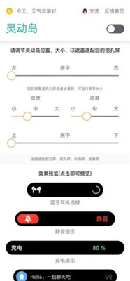 萬象靈動島截圖(2)