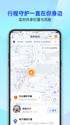 騰訊手機管家去廣告純凈版截圖(1)