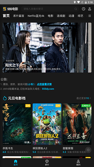555電影去廣告版截圖(2)