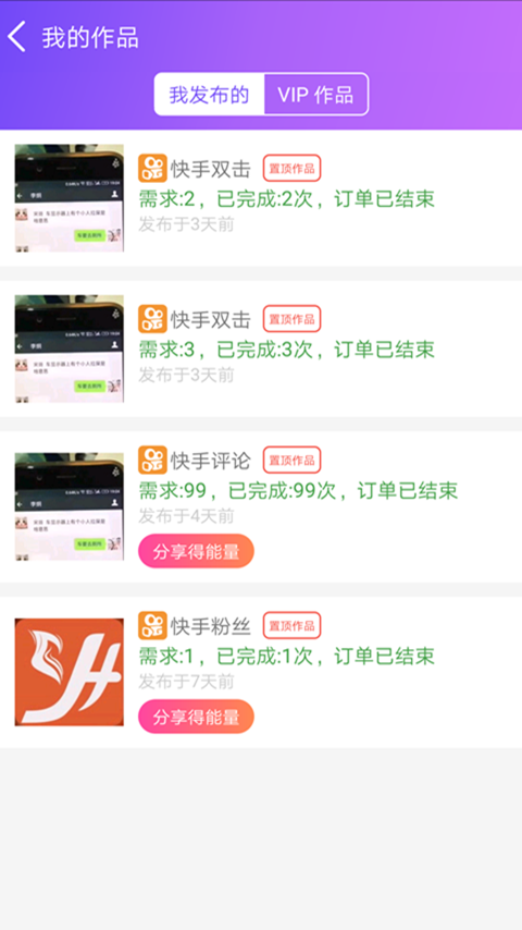 要火社區(qū)抖音版截圖(4)
