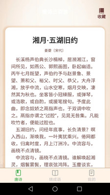 好運(yùn)猜成語截圖(2)