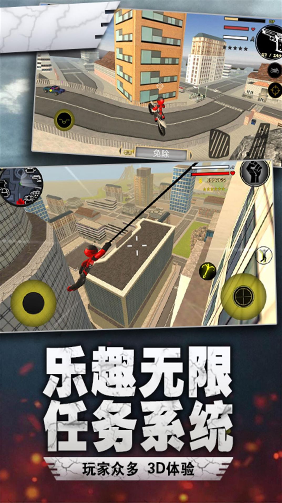 蜘蛛火柴人英雄截圖(1)