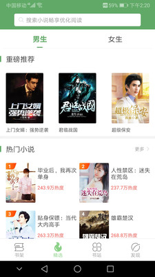 搜書(shū)俠2.0截圖(2)