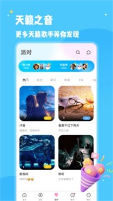 冰鳥(niǎo)語(yǔ)音截圖(4)