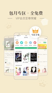 神馬看書安卓免費(fèi)版截圖(4)