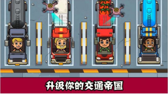 模擬汽車商業(yè)帝國截圖(4)