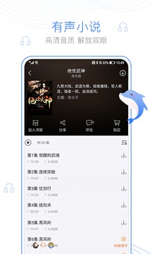 逐浪小說(shuō)手機(jī)版截圖(3)