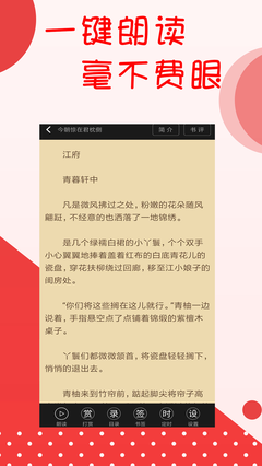 閱聽文學免費版截圖(1)