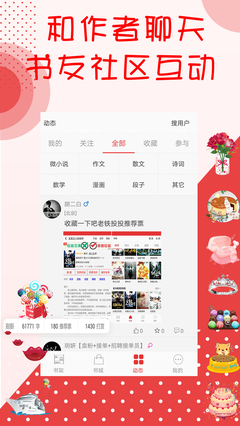 閱聽文學免費版截圖(3)