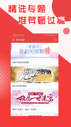 閱聽文學免費版截圖(2)