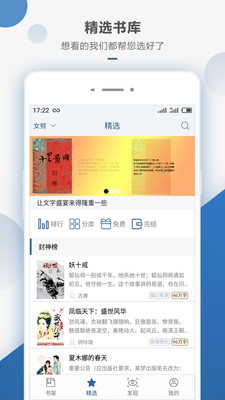 連城讀書(shū)免費(fèi)版截圖(2)