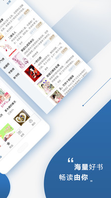 連城讀書(shū)免費(fèi)版截圖(4)