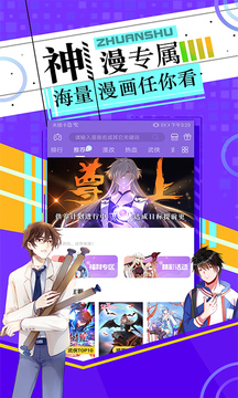 神漫畫去廣告vip截圖(5)