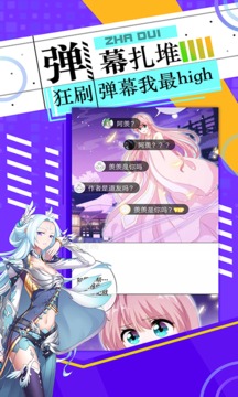 神漫畫去廣告vip截圖(1)