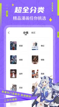 快找漫畫免費(fèi)版截圖(1)
