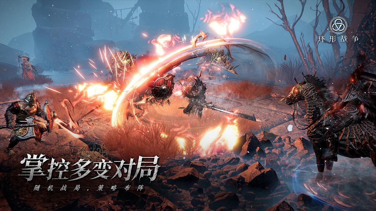 環(huán)形戰(zhàn)爭截圖(4)