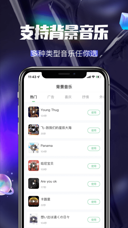 多多配音免費版截圖(1)