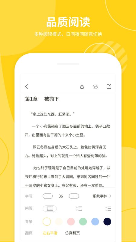 小說(shuō)倉(cāng)庫(kù)手機(jī)版截圖(3)