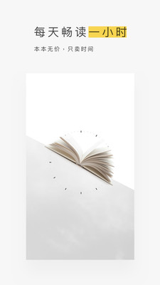 網(wǎng)易蝸牛讀書終身會員版截圖(1)