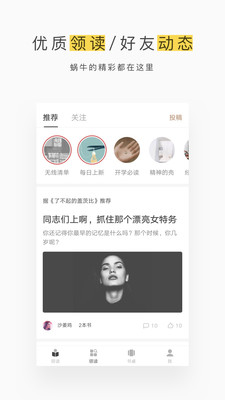 網(wǎng)易蝸牛讀書終身會員版截圖(4)