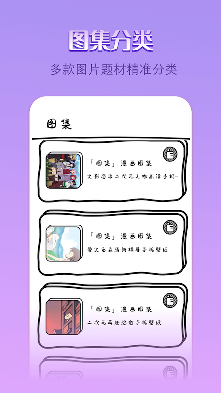點點漫畫壁紙截圖(2)