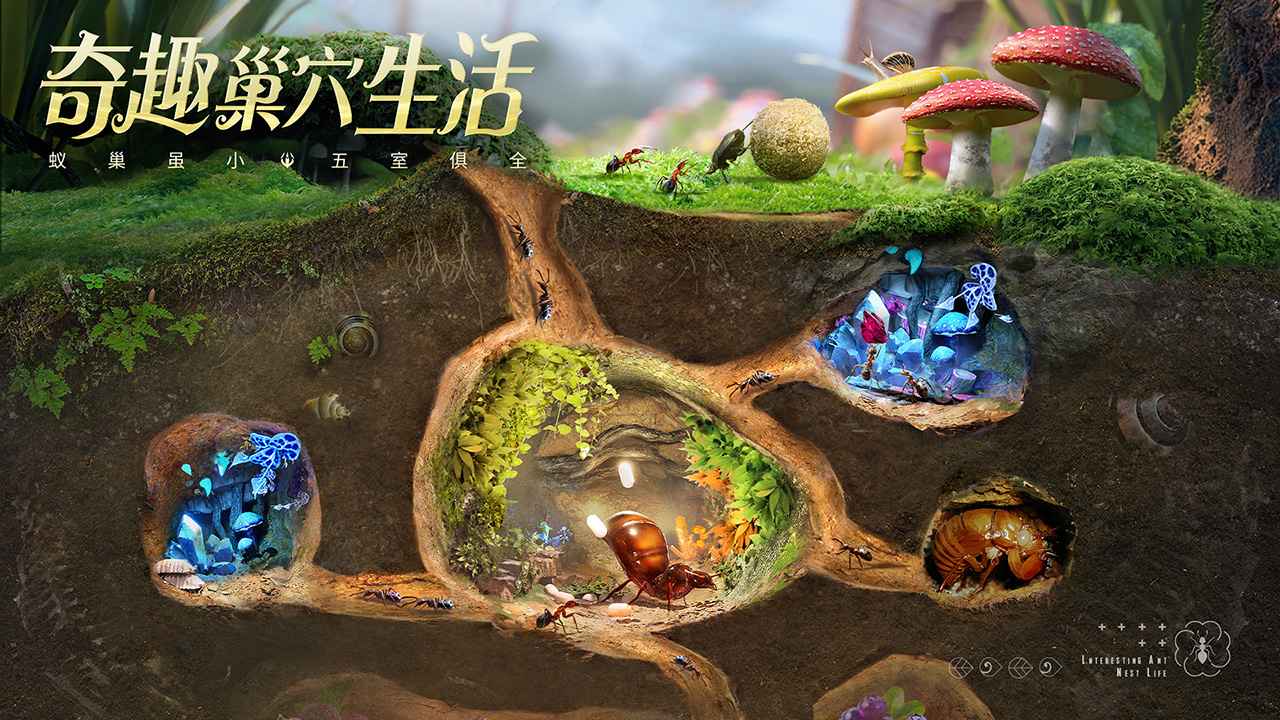 小小蟻國(guó)無(wú)限資源版截圖(1)